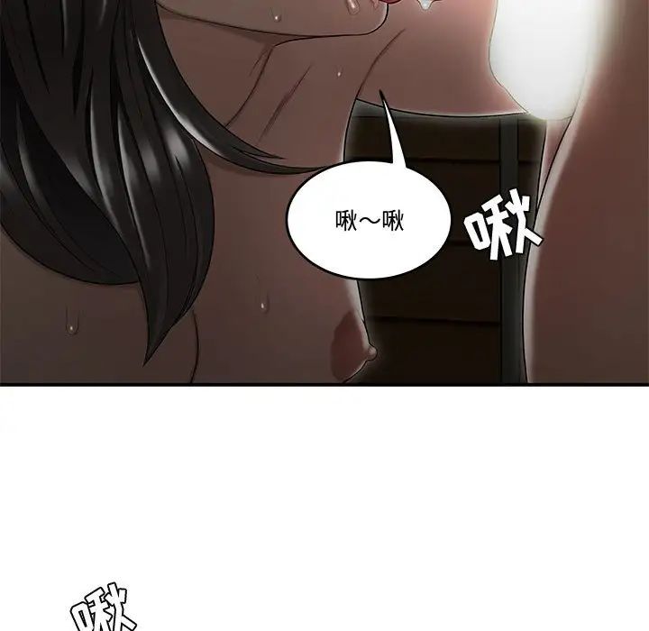 流言第23话