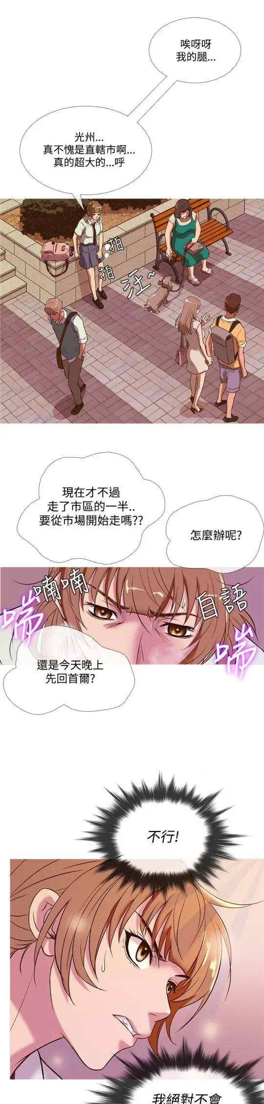 Heaven第49话