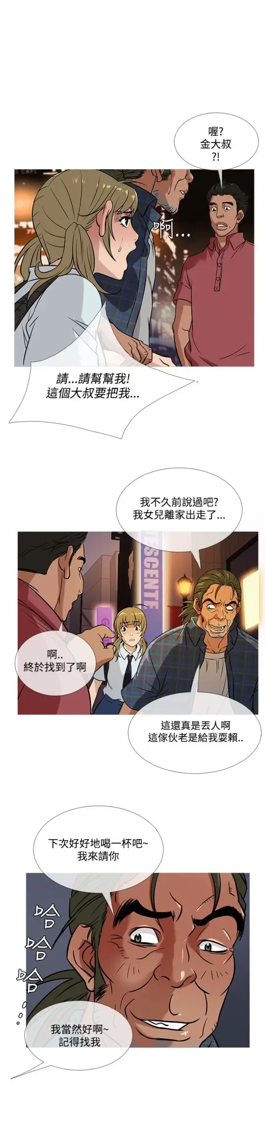 Heaven第52话
