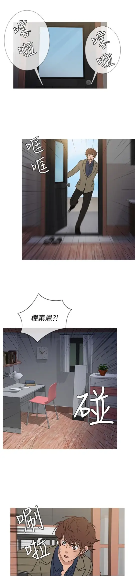 Heaven第54话