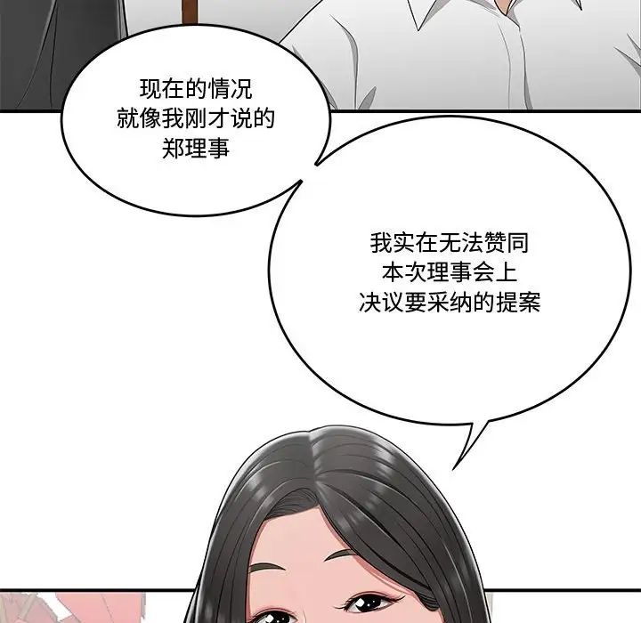 流言第25话
