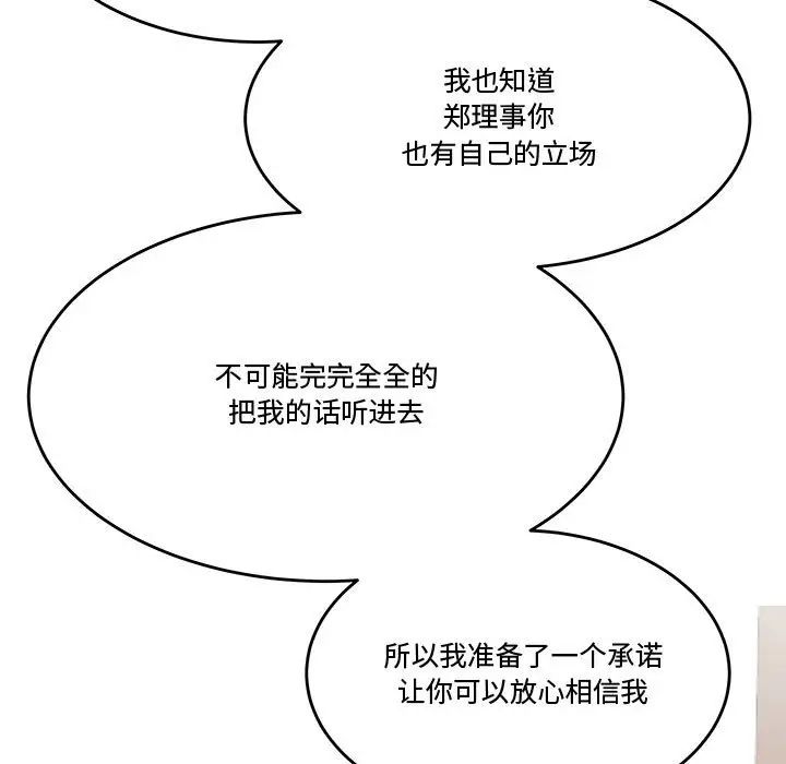 流言第25话