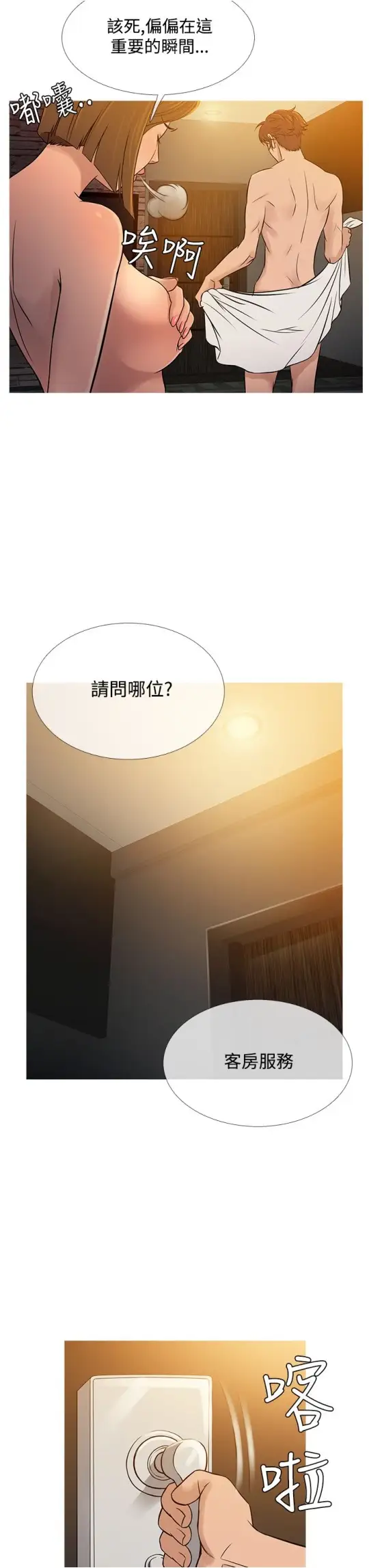 Heaven第55话