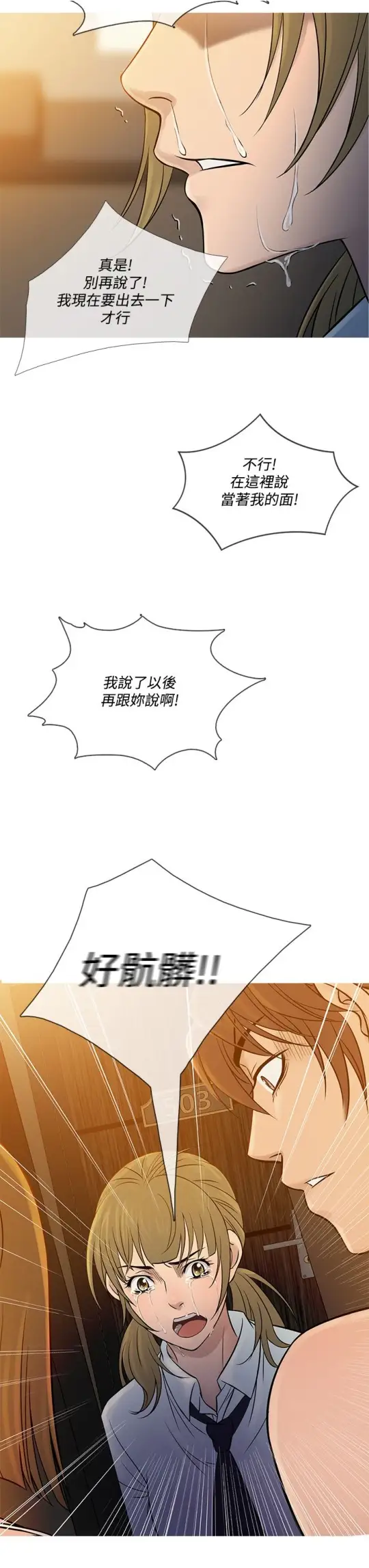 Heaven第55话