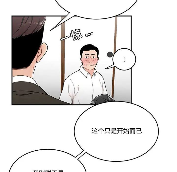 流言第25话