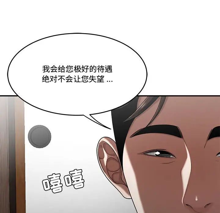流言第25话