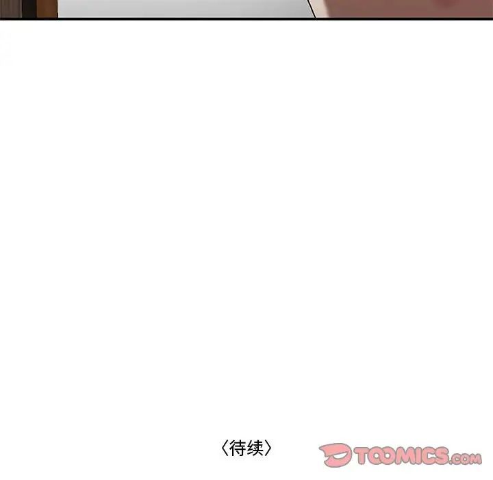 流言第25话
