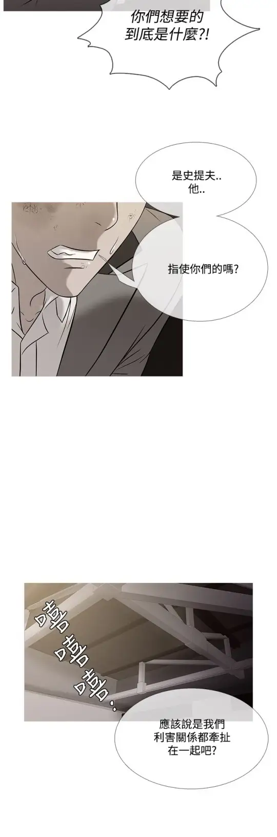 Heaven第57话
