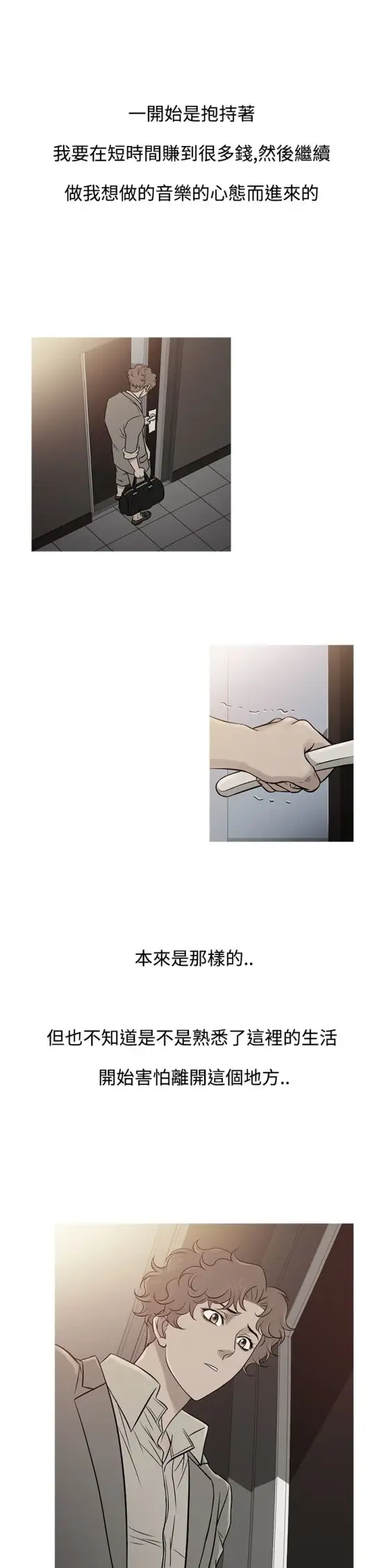 Heaven第61话