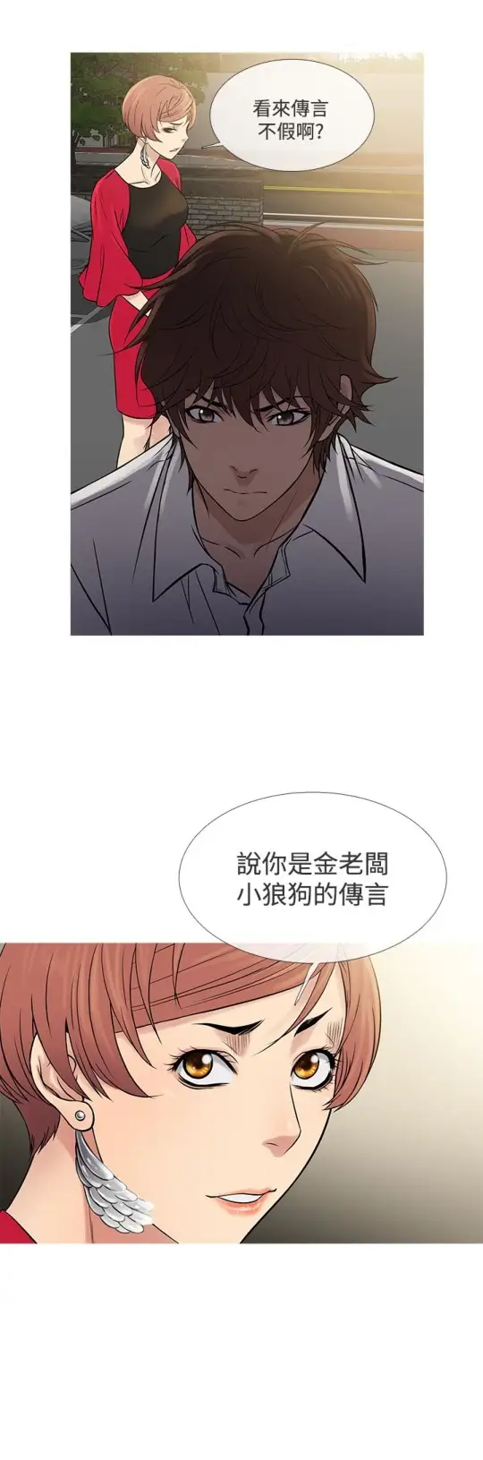 Heaven第61话