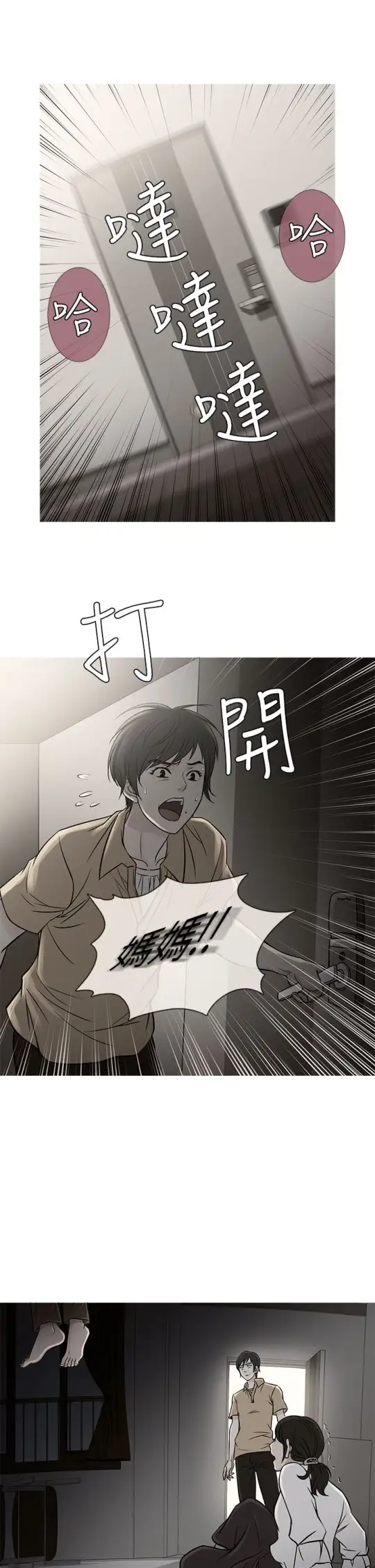 Heaven第62话