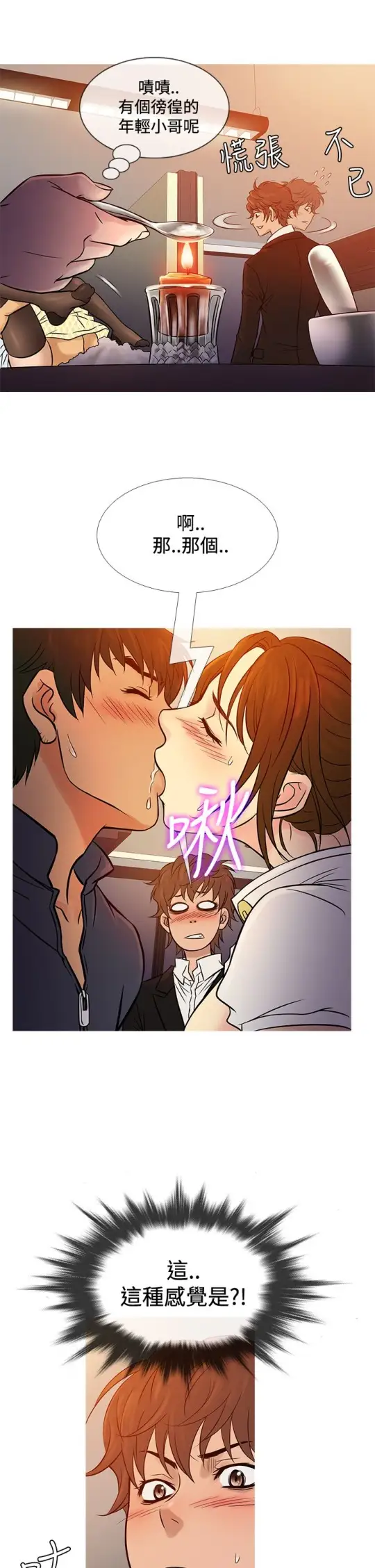 Heaven第66话