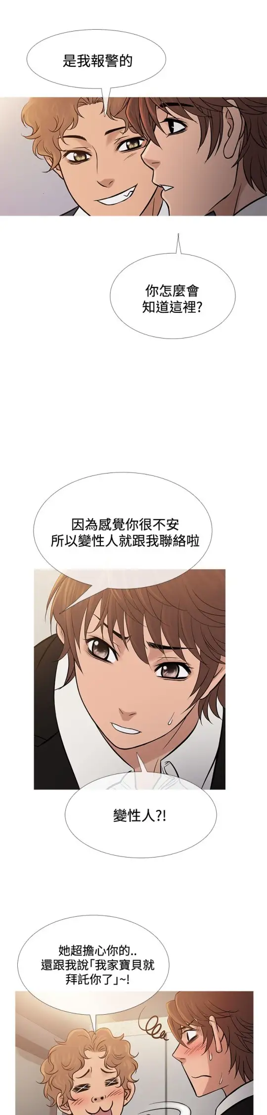 Heaven第68话