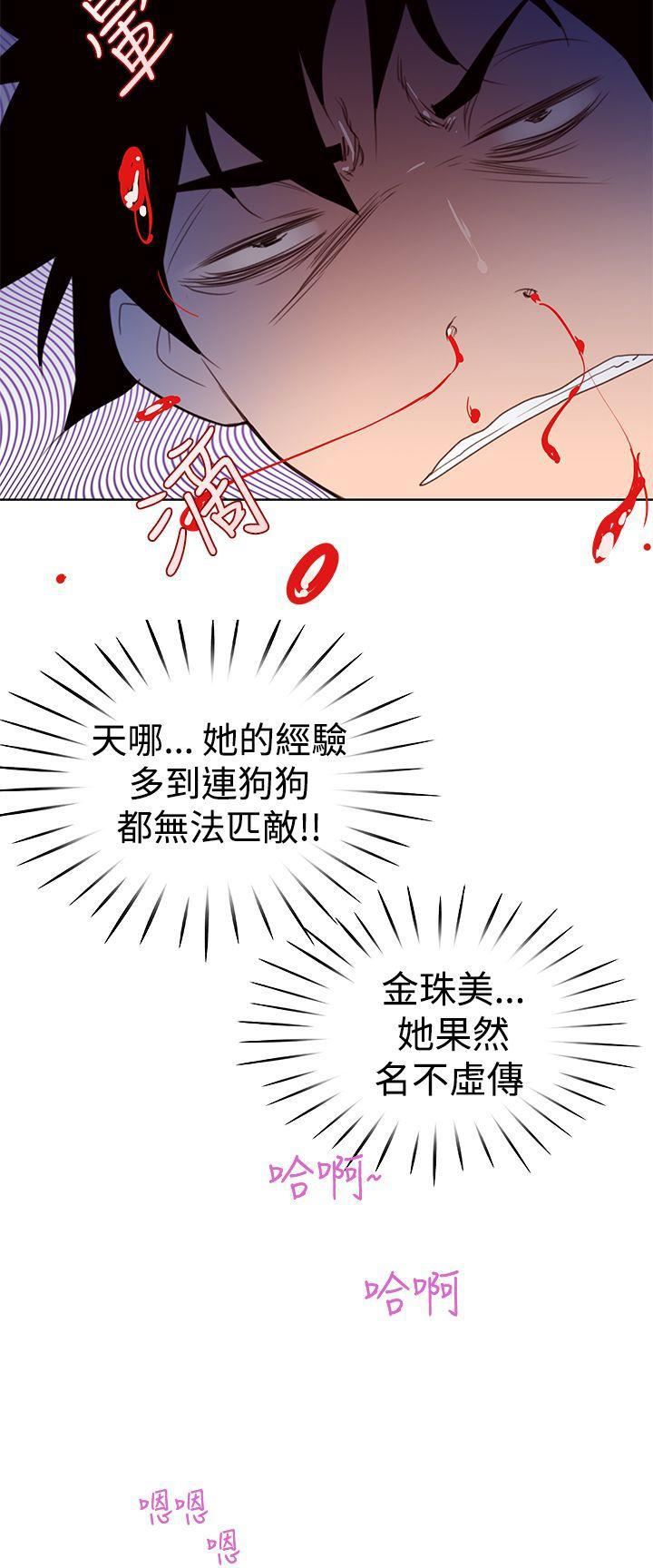 他的那裏第4话