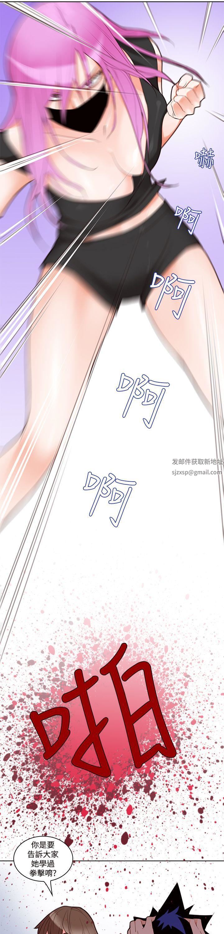 他的那裏第4话