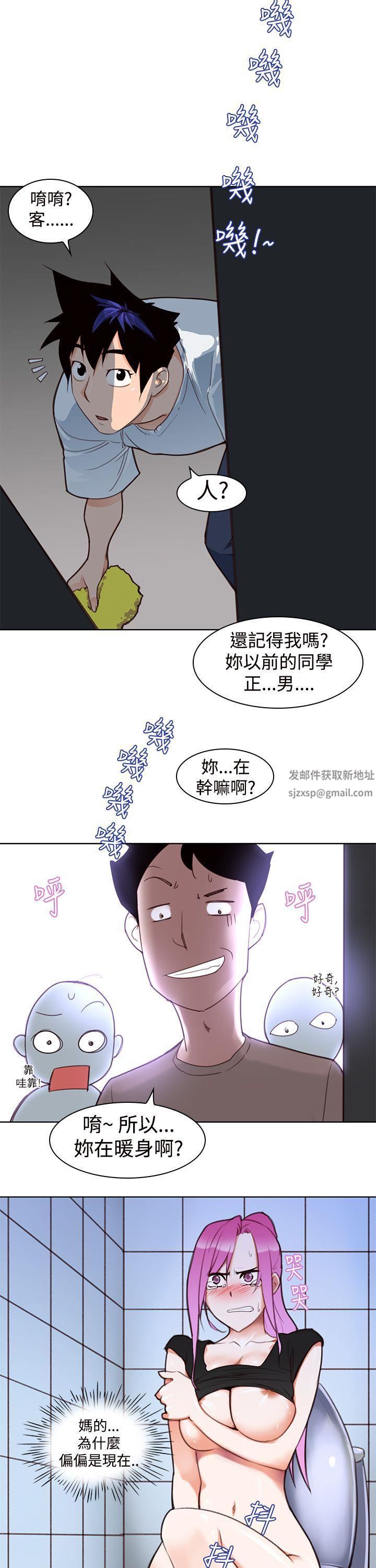 他的那裏第4话