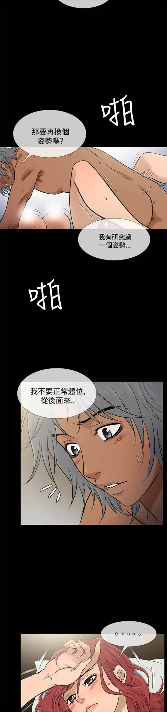 Heaven第70话