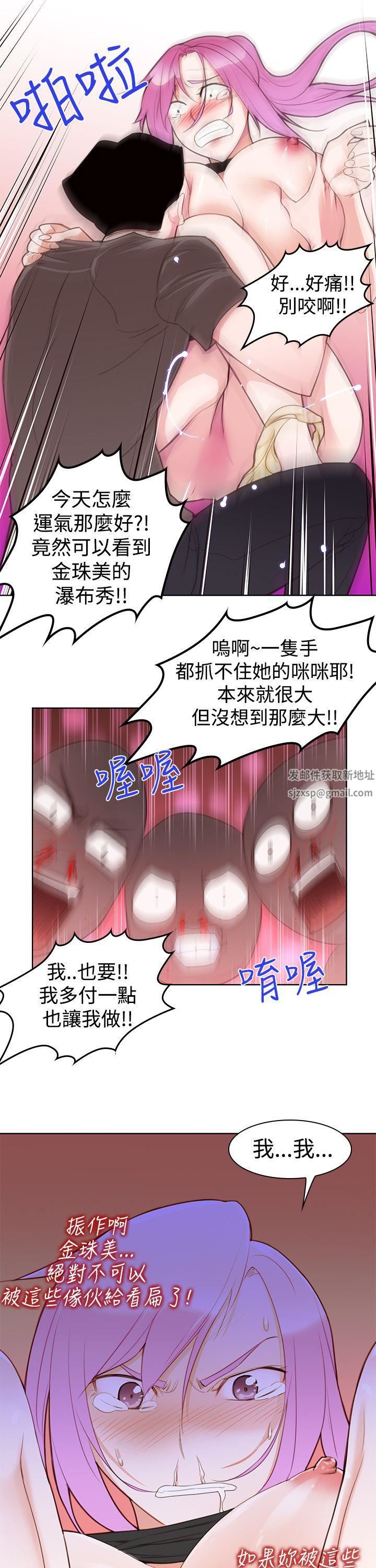 他的那裏第5话
