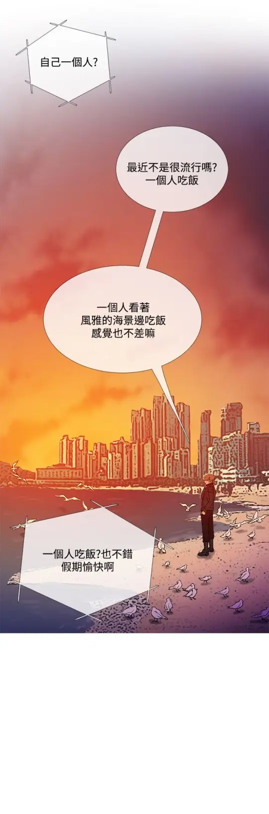 Heaven第70话