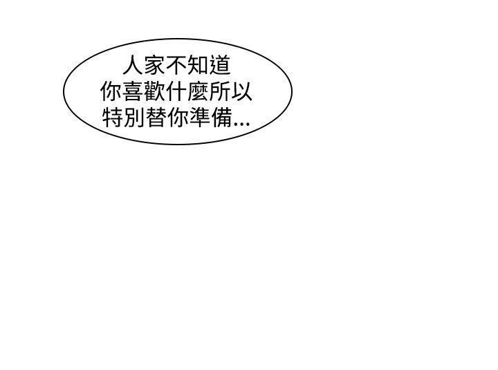 他的那裏第8话