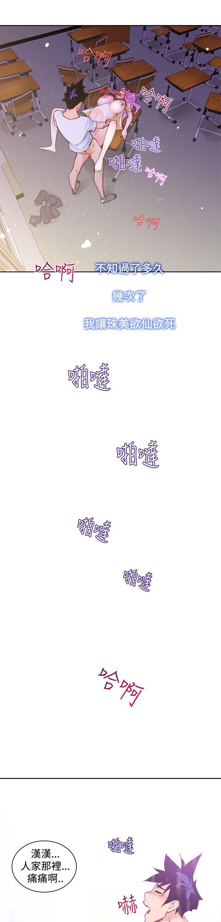 他的那裏第8话
