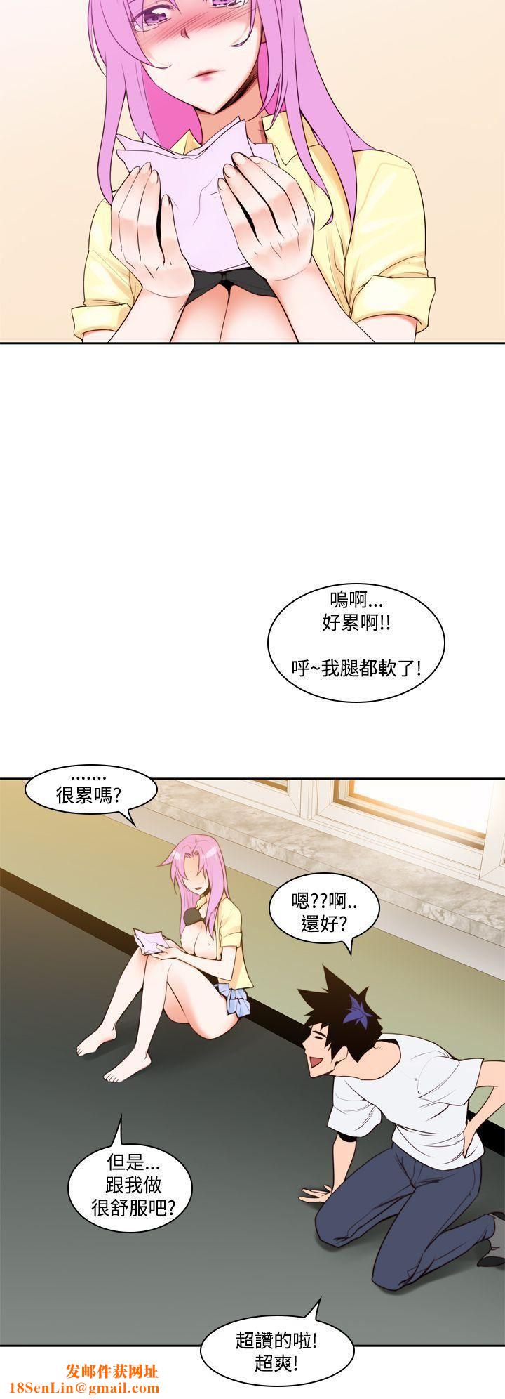他的那裏第8话