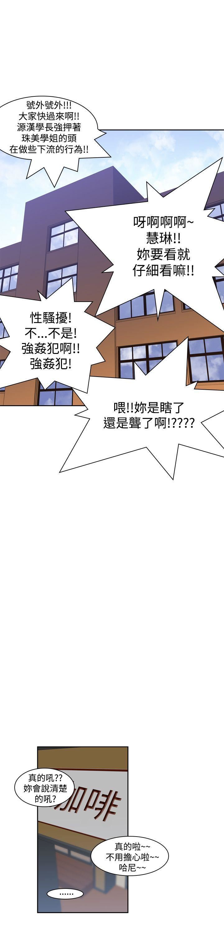他的那裏第8话