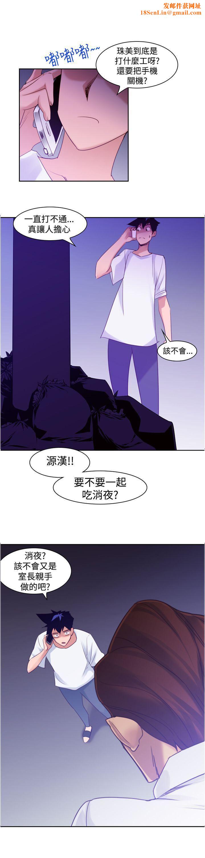 他的那裏第11话