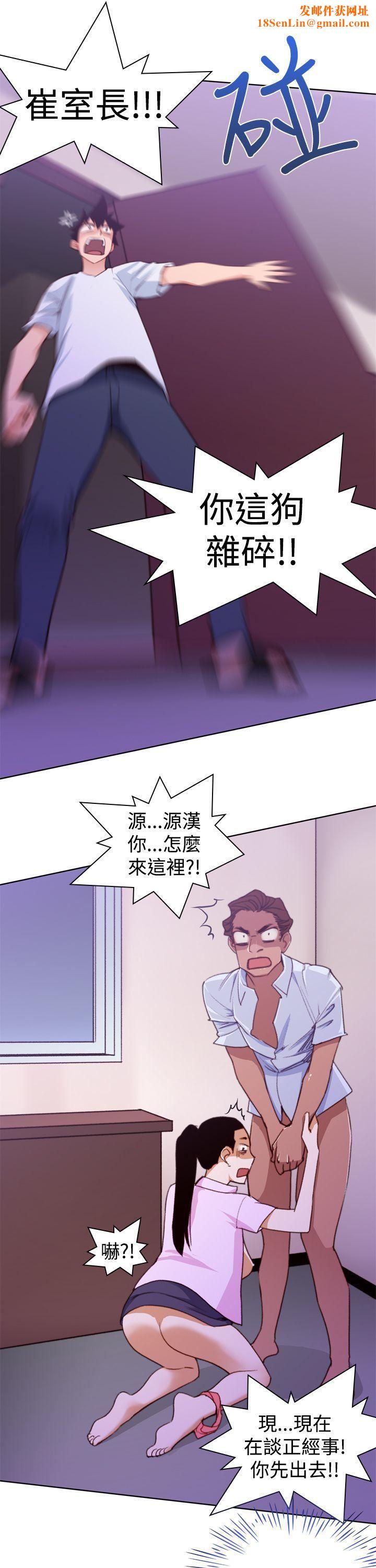 他的那裏第11话