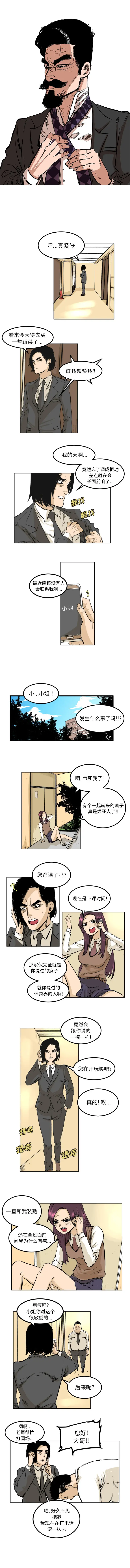 坏朋友第4章
