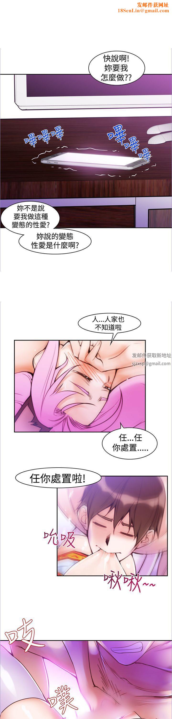 他的那裏第12话