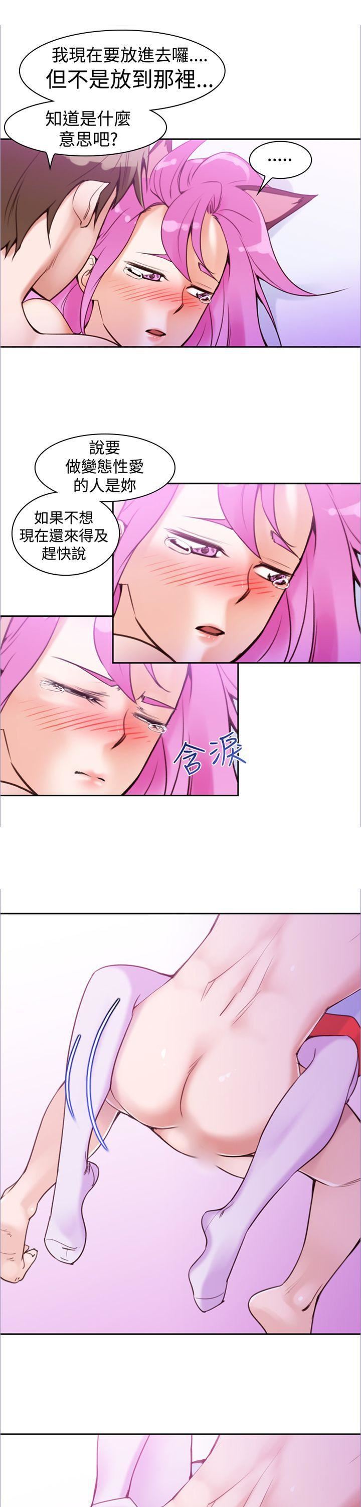 他的那裏第12话