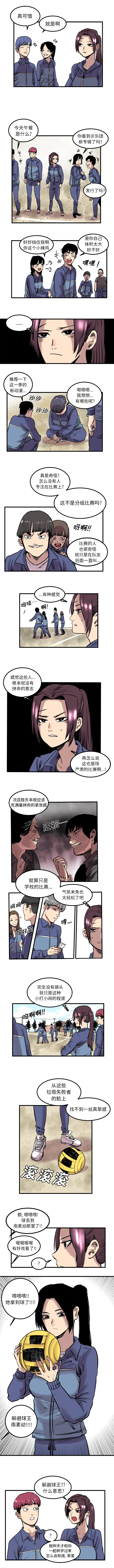 坏朋友第6章