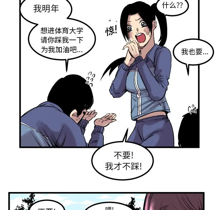 坏朋友第7章