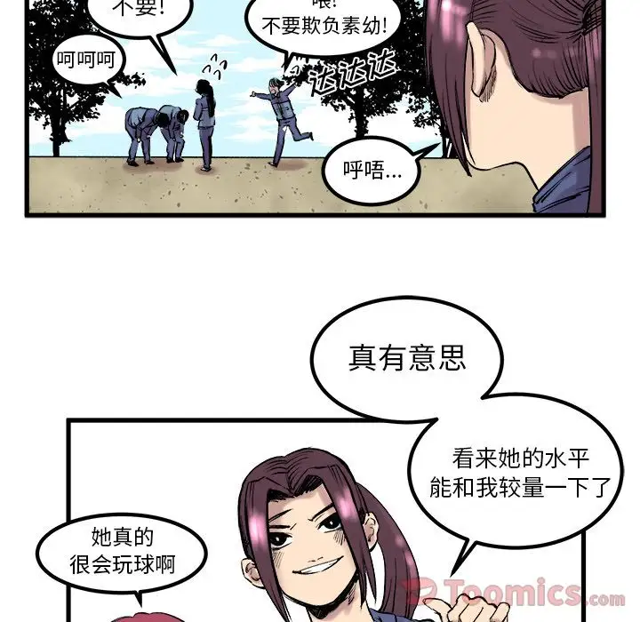 坏朋友第7章