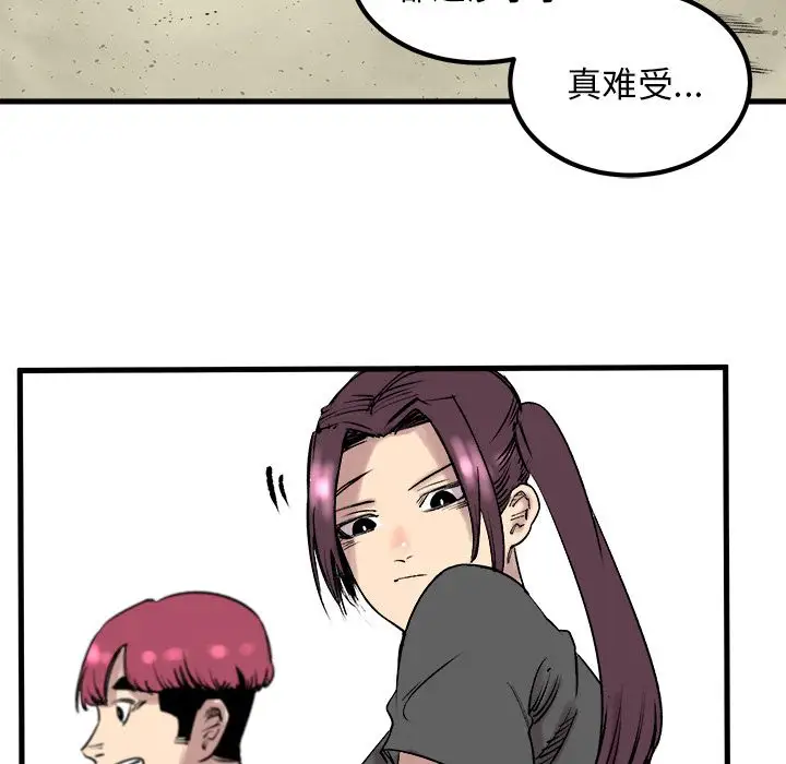 坏朋友第7章