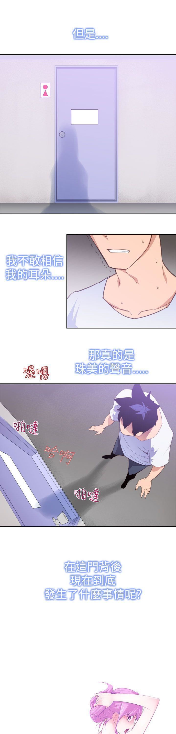 他的那裏第14话