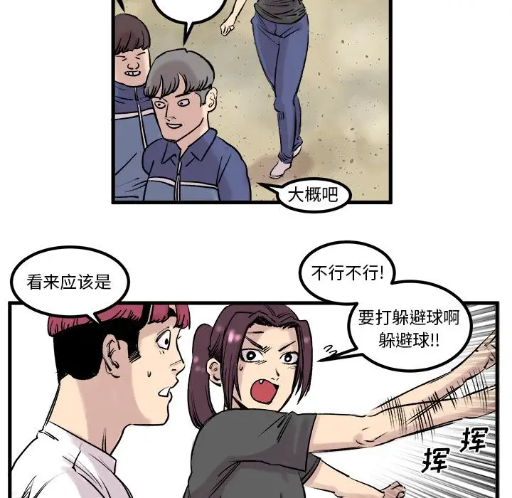 坏朋友第7章