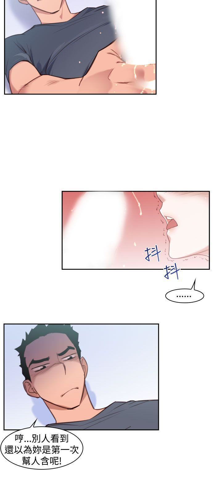 他的那裏第14话