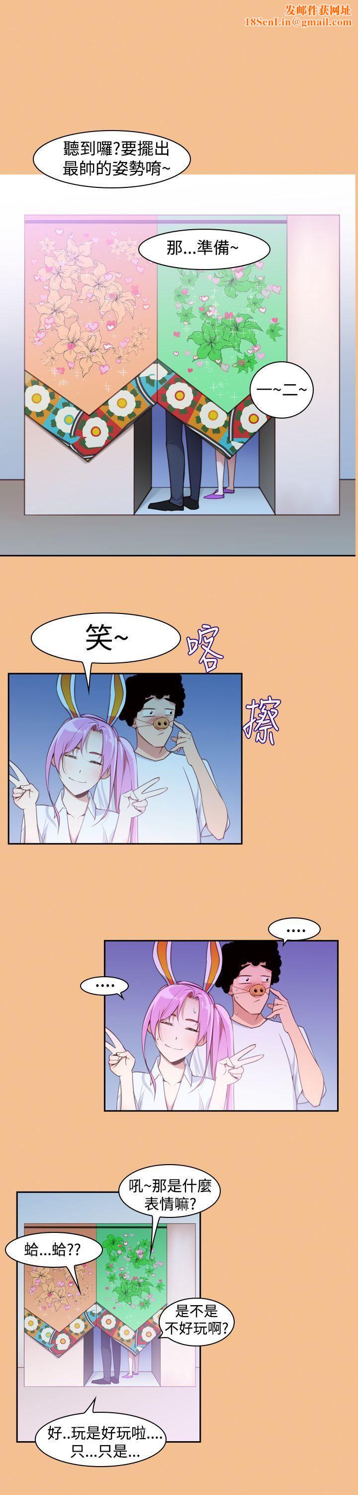 他的那裏第15话