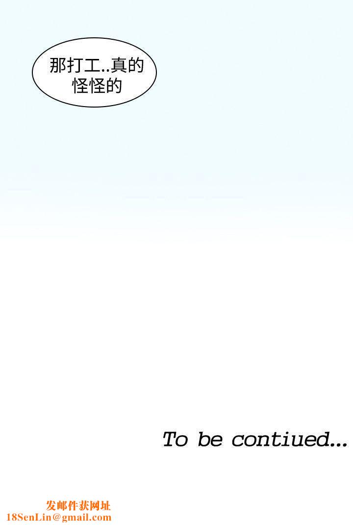 他的那裏第16话