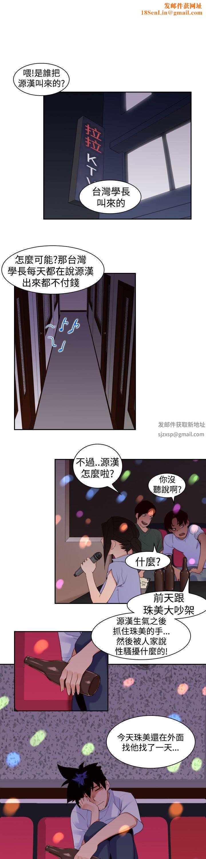 他的那裏第17话