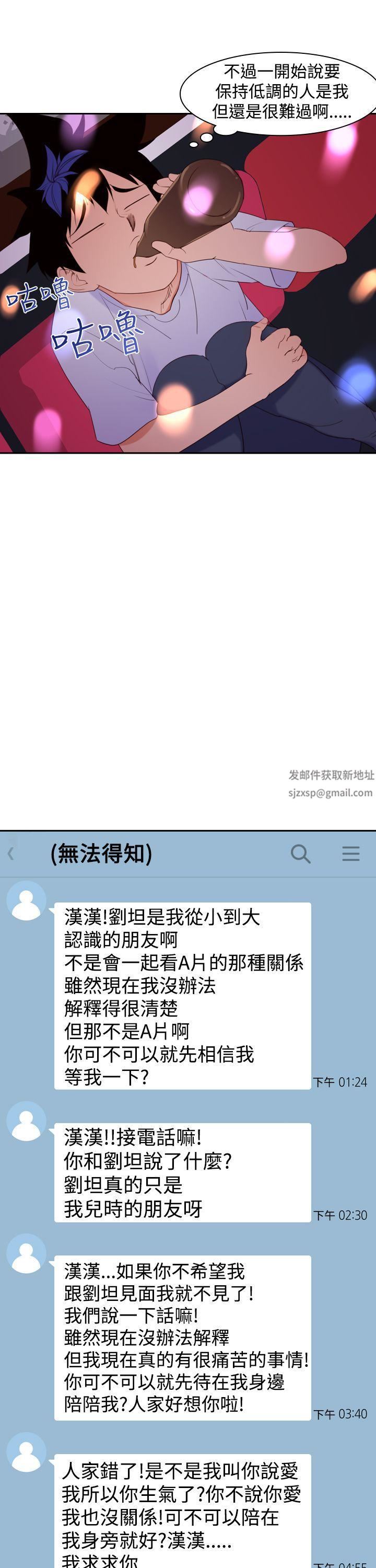 他的那裏第17话