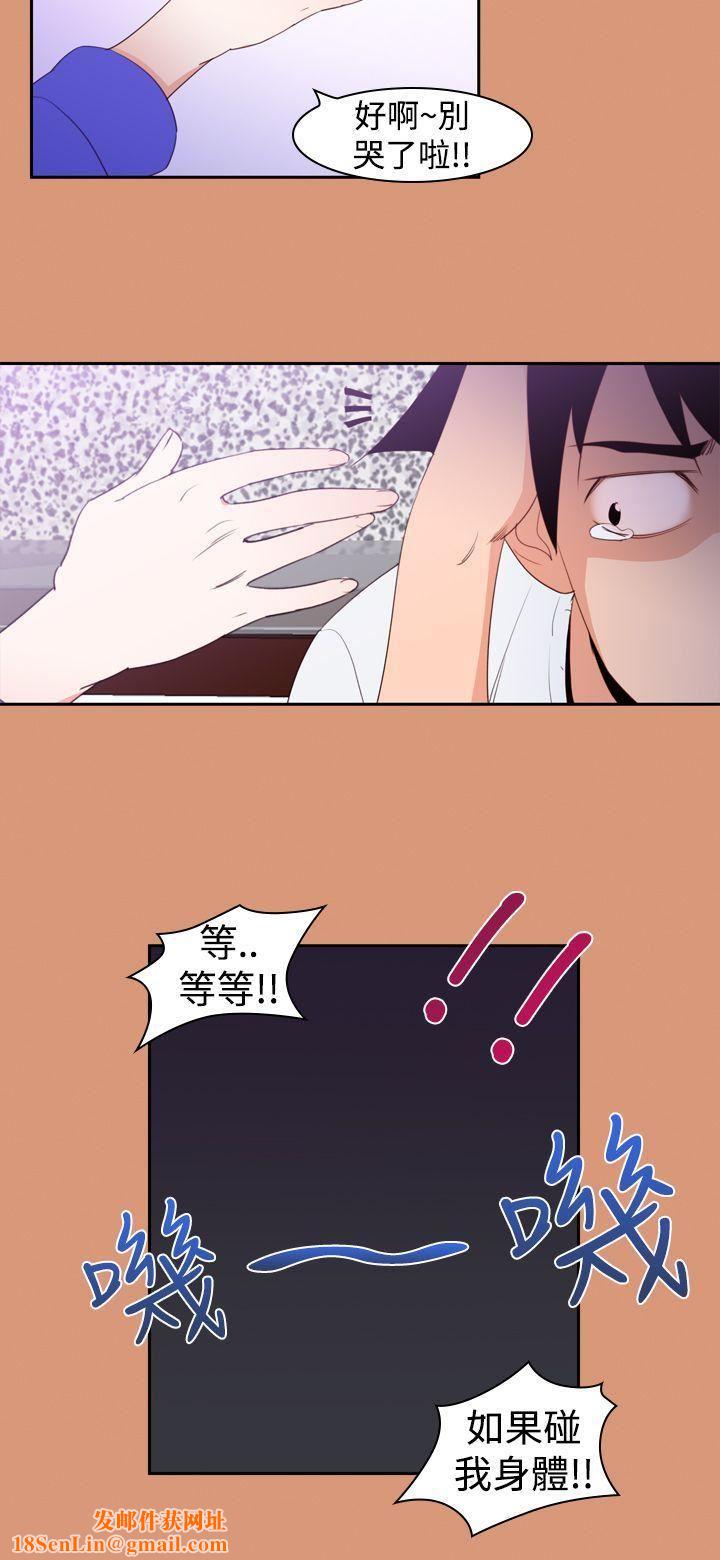 他的那裏第18话