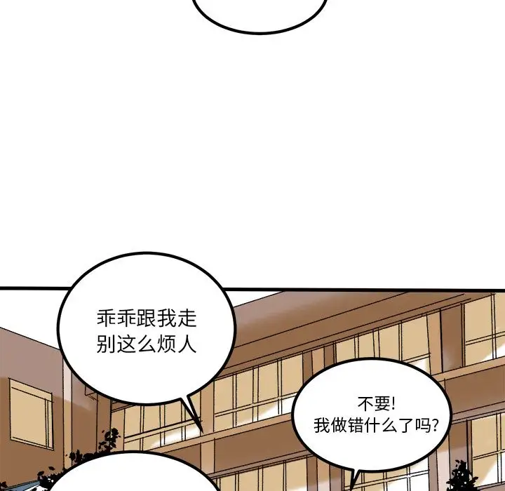 坏朋友第8章