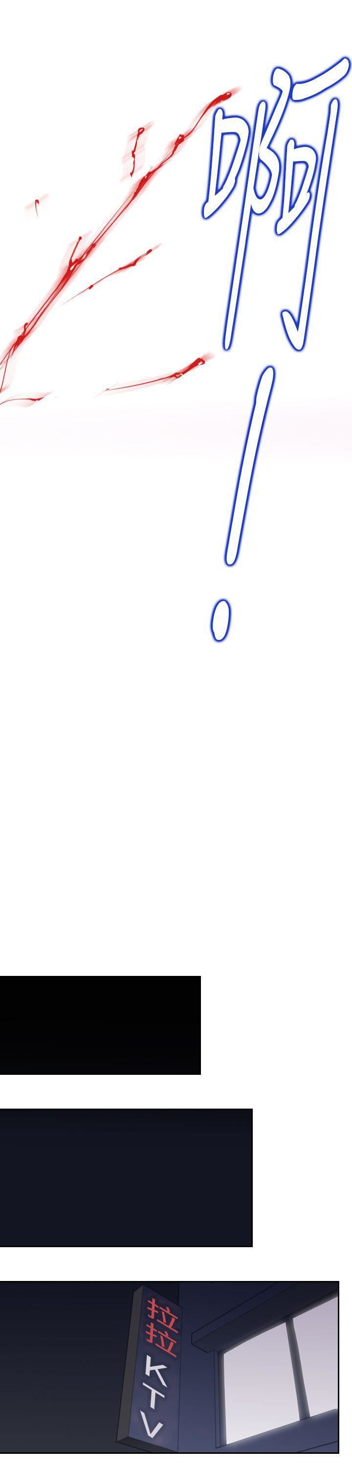 他的那裏第19话