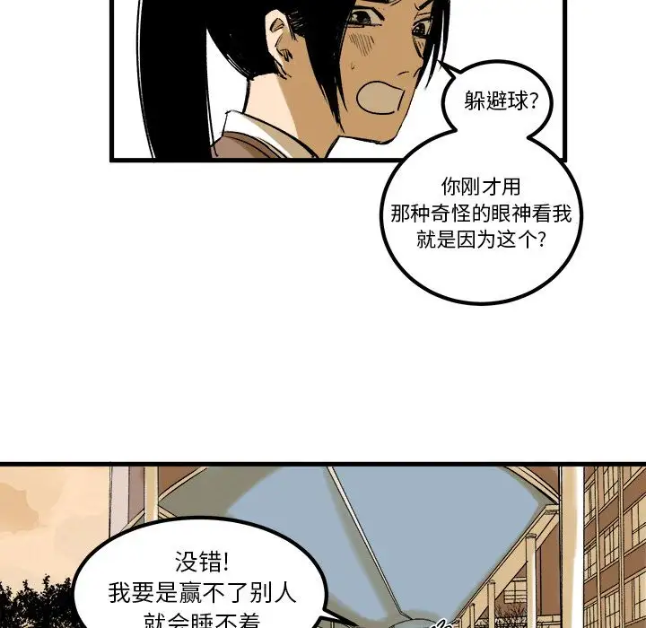 坏朋友第8章