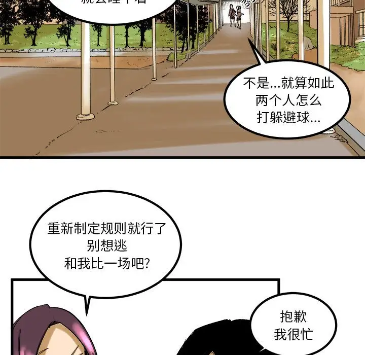 坏朋友第8章