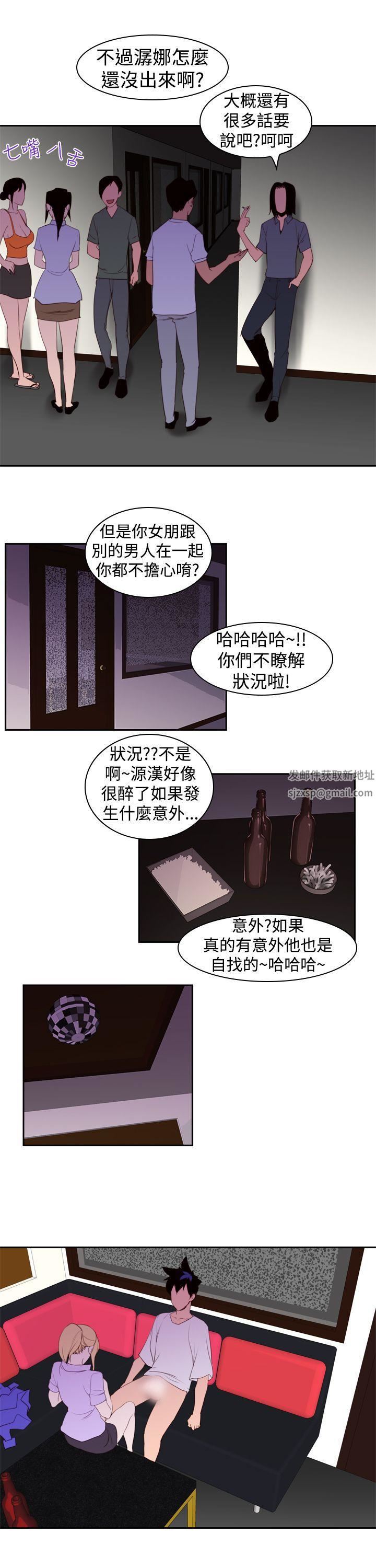 他的那裏第19话