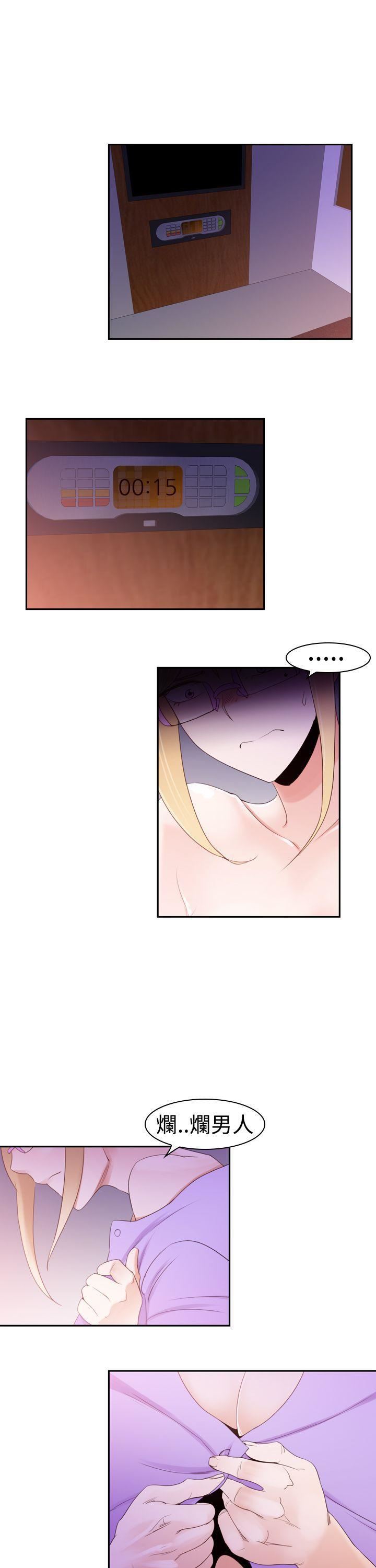 他的那裏第19话